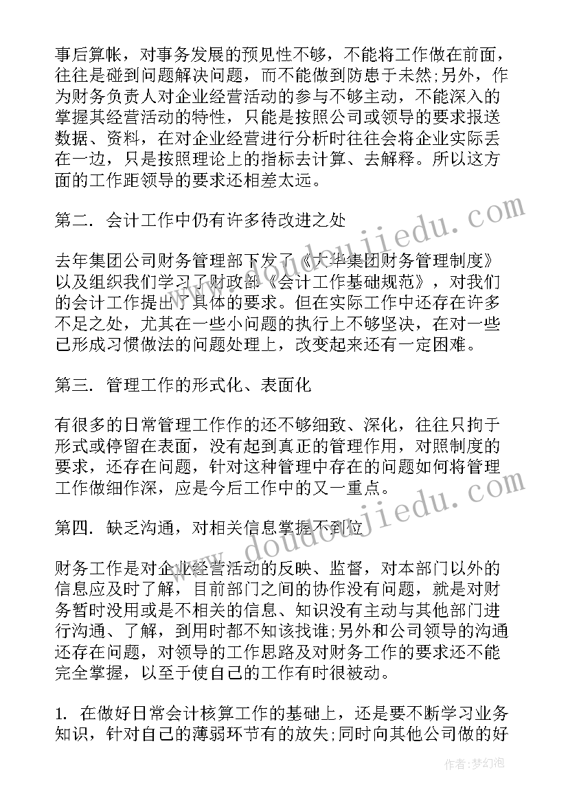 最新高一技术教学技巧 高中生物必修二教学反思(优质5篇)