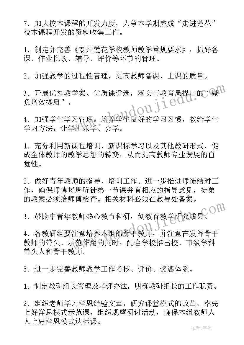 中国未来的工作计划(模板5篇)