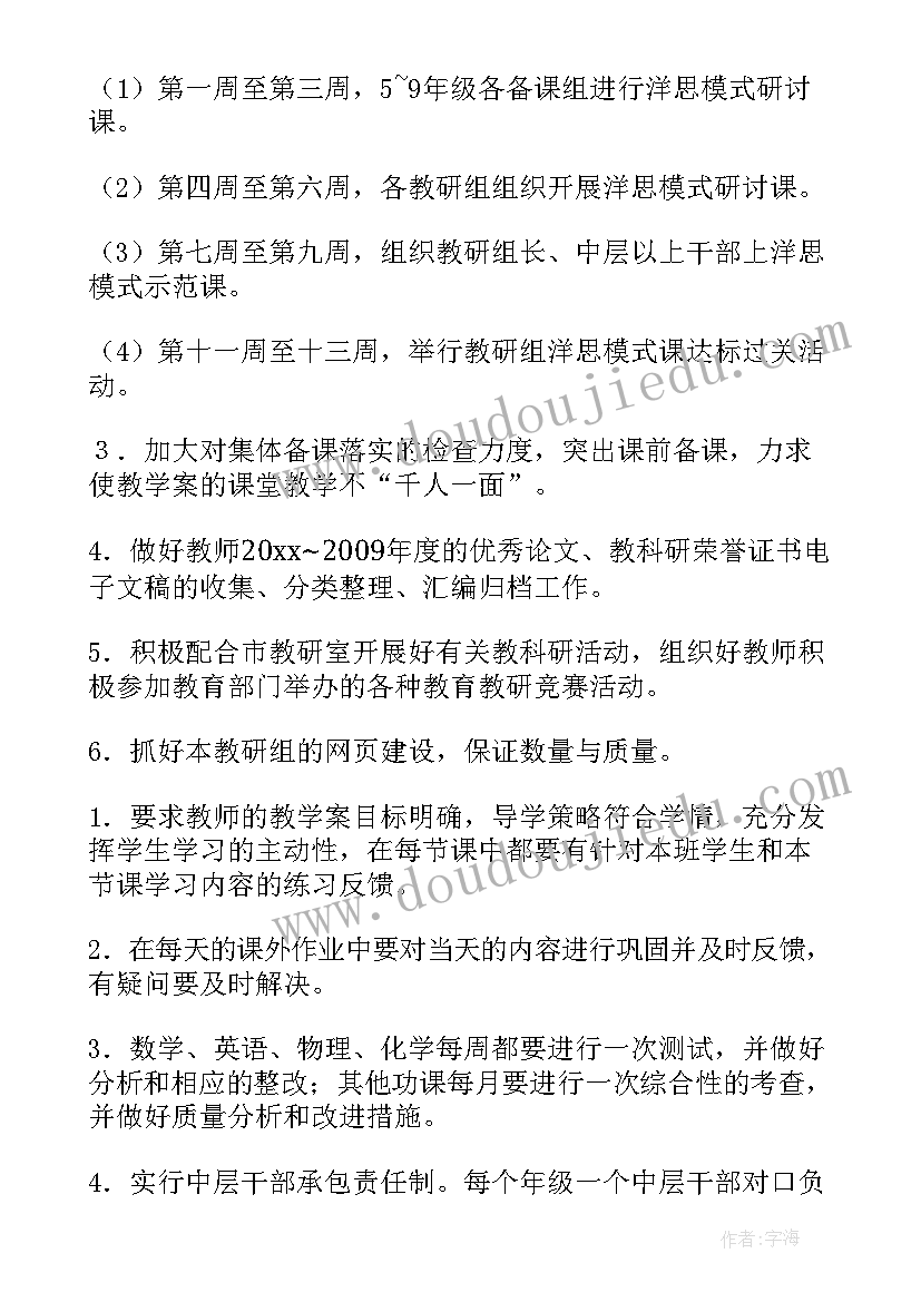 中国未来的工作计划(模板5篇)