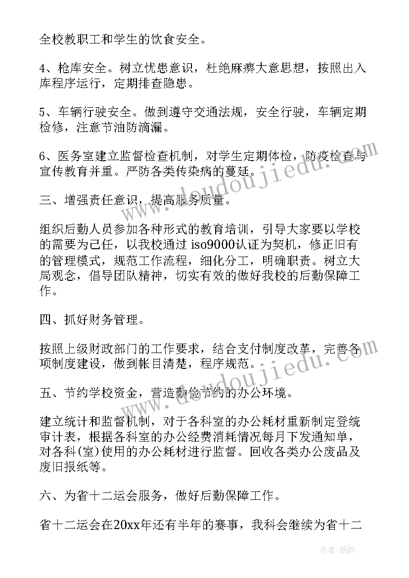 2023年简述医院明年工作计划及目标(优秀5篇)