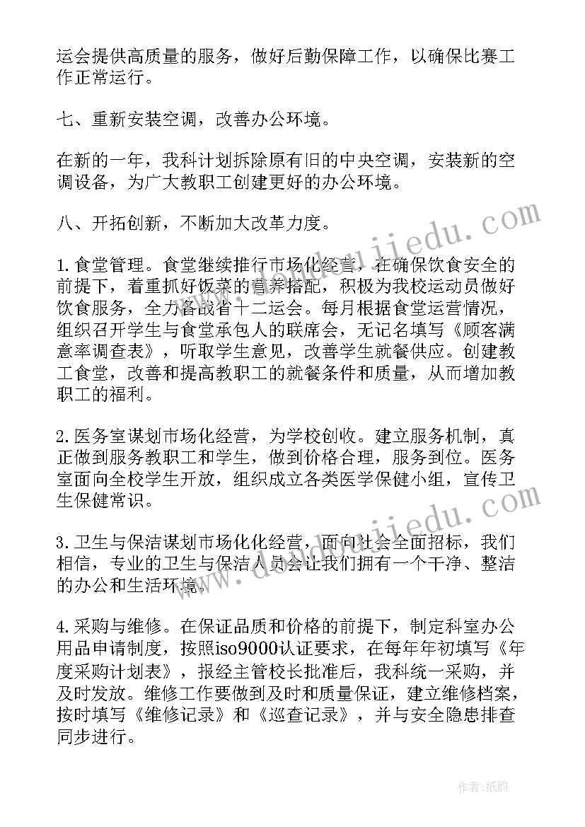 2023年简述医院明年工作计划及目标(优秀5篇)