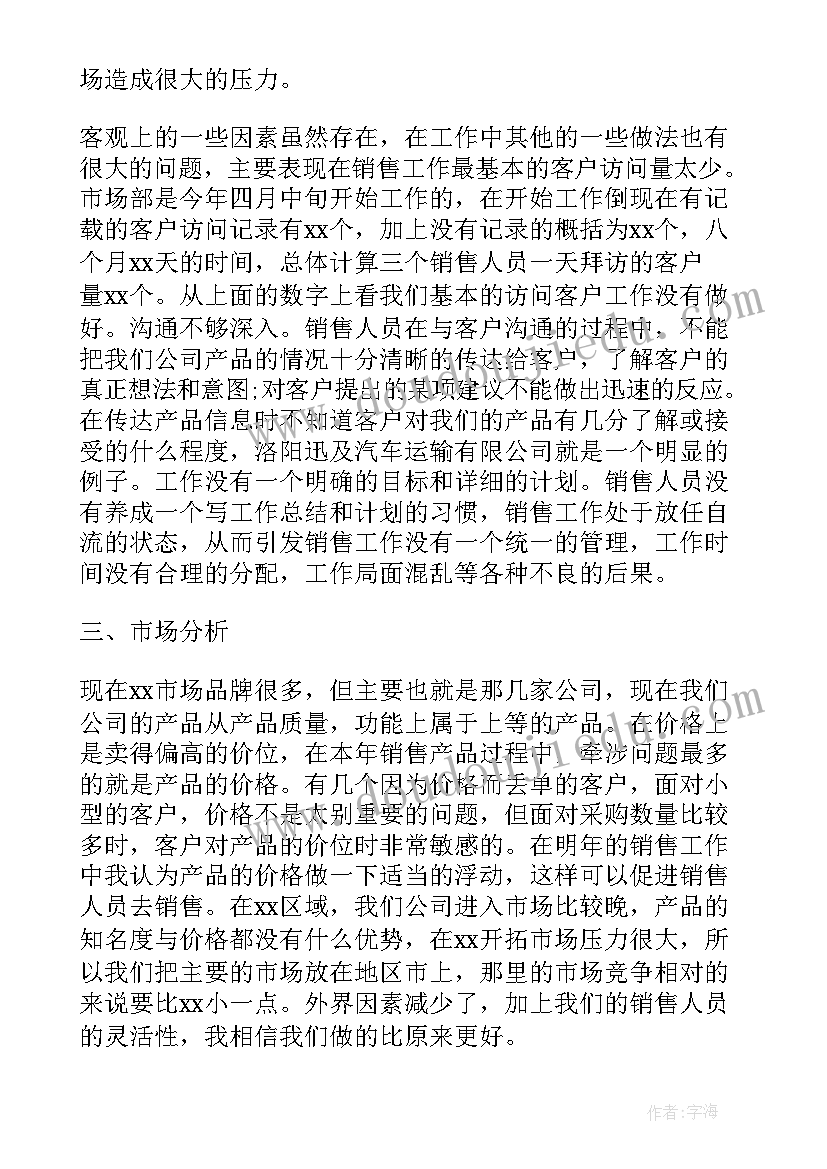 商场维修工作总结(通用6篇)