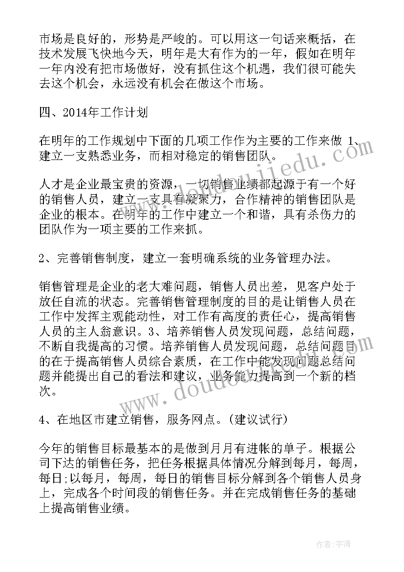 商场维修工作总结(通用6篇)