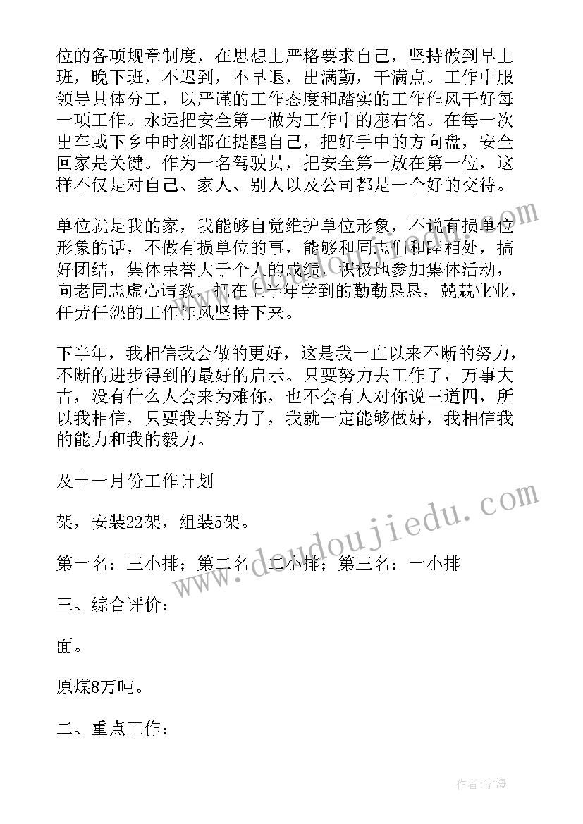 商场维修工作总结(通用6篇)