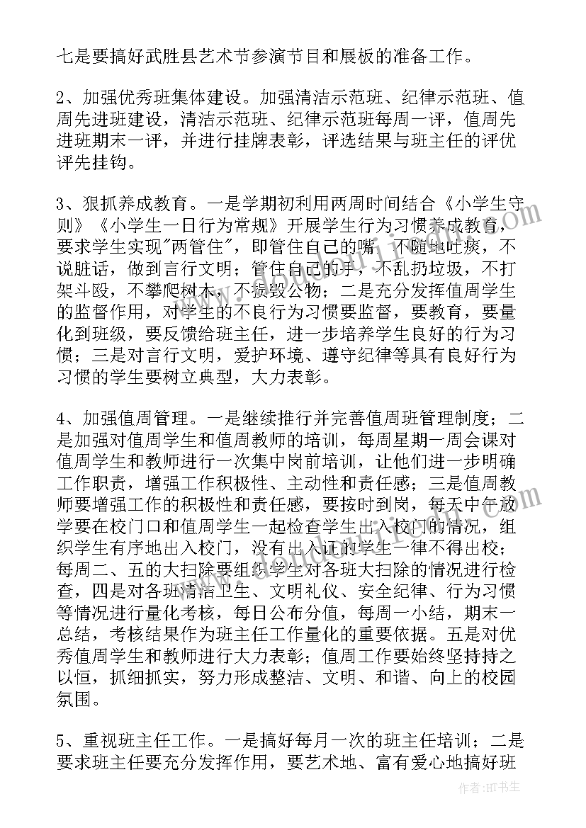 党建办科室工作计划(优秀7篇)