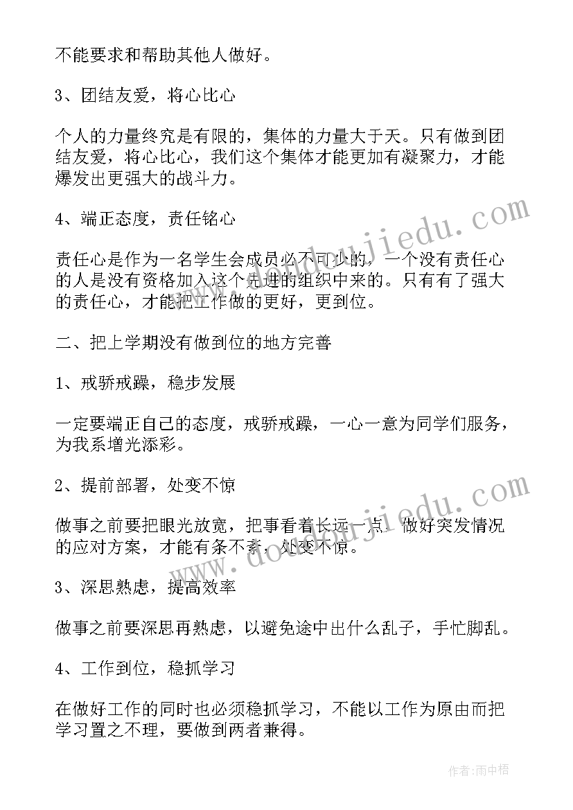 提前工作计划的好处 工作计划提前做的好处(优质5篇)