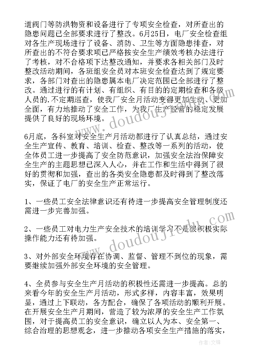 2023年实际的工作计划 具体实际的工作计划(模板5篇)