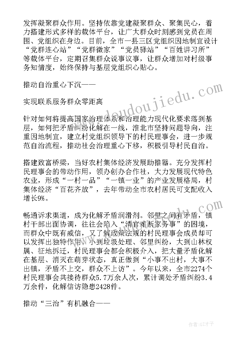 最新智慧党建工作计划与工作小结 智慧党建推进发展(模板5篇)