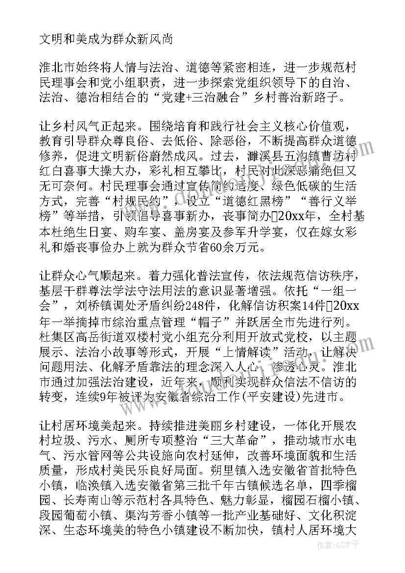 最新智慧党建工作计划与工作小结 智慧党建推进发展(模板5篇)