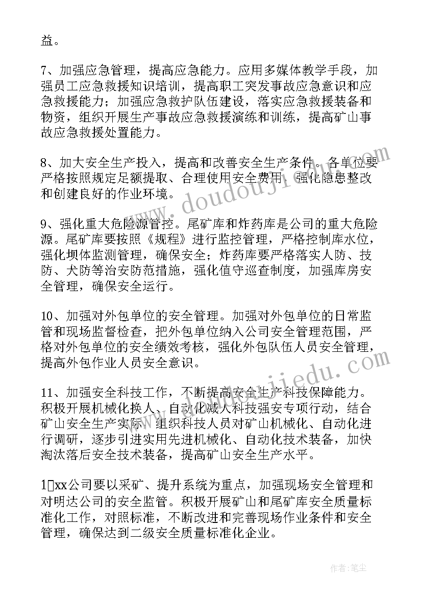 最新安全环保工作计划表 安全环保工作计划(通用10篇)