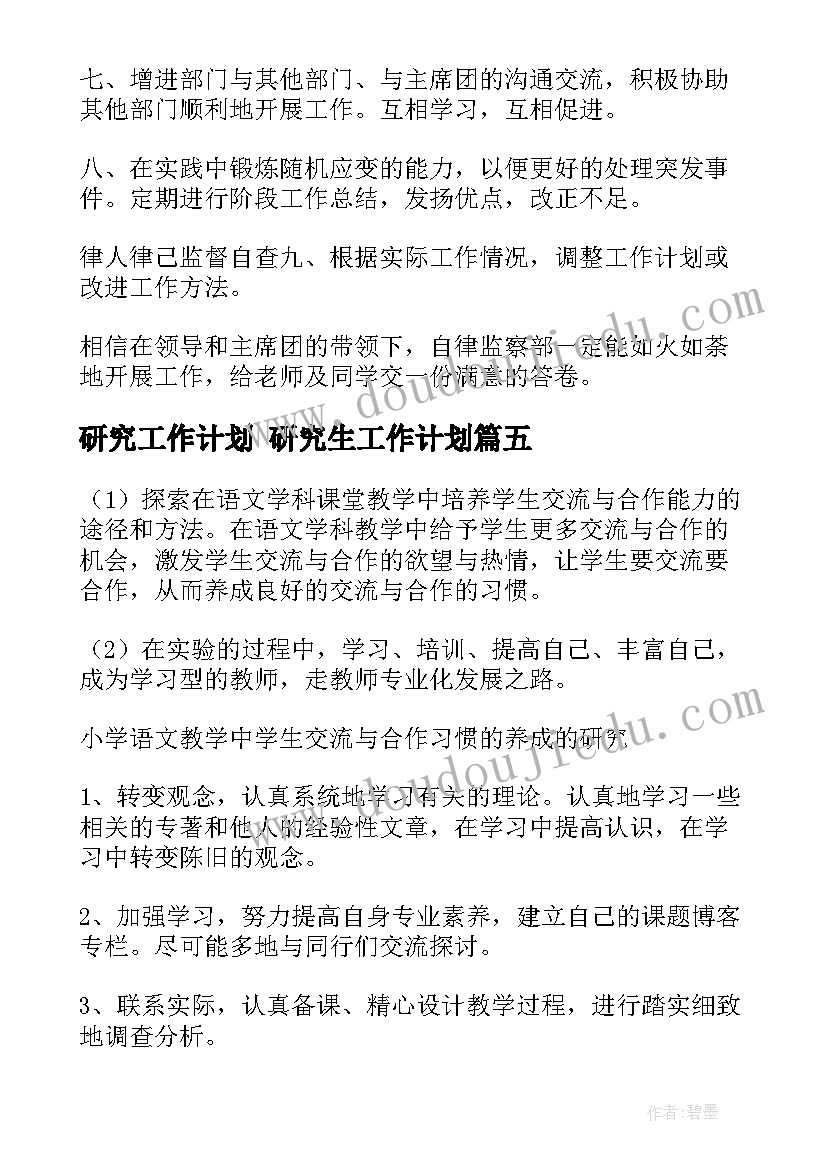 三年级综合实践活动课教学计划 三年级的综合实践教学工作总结(实用5篇)