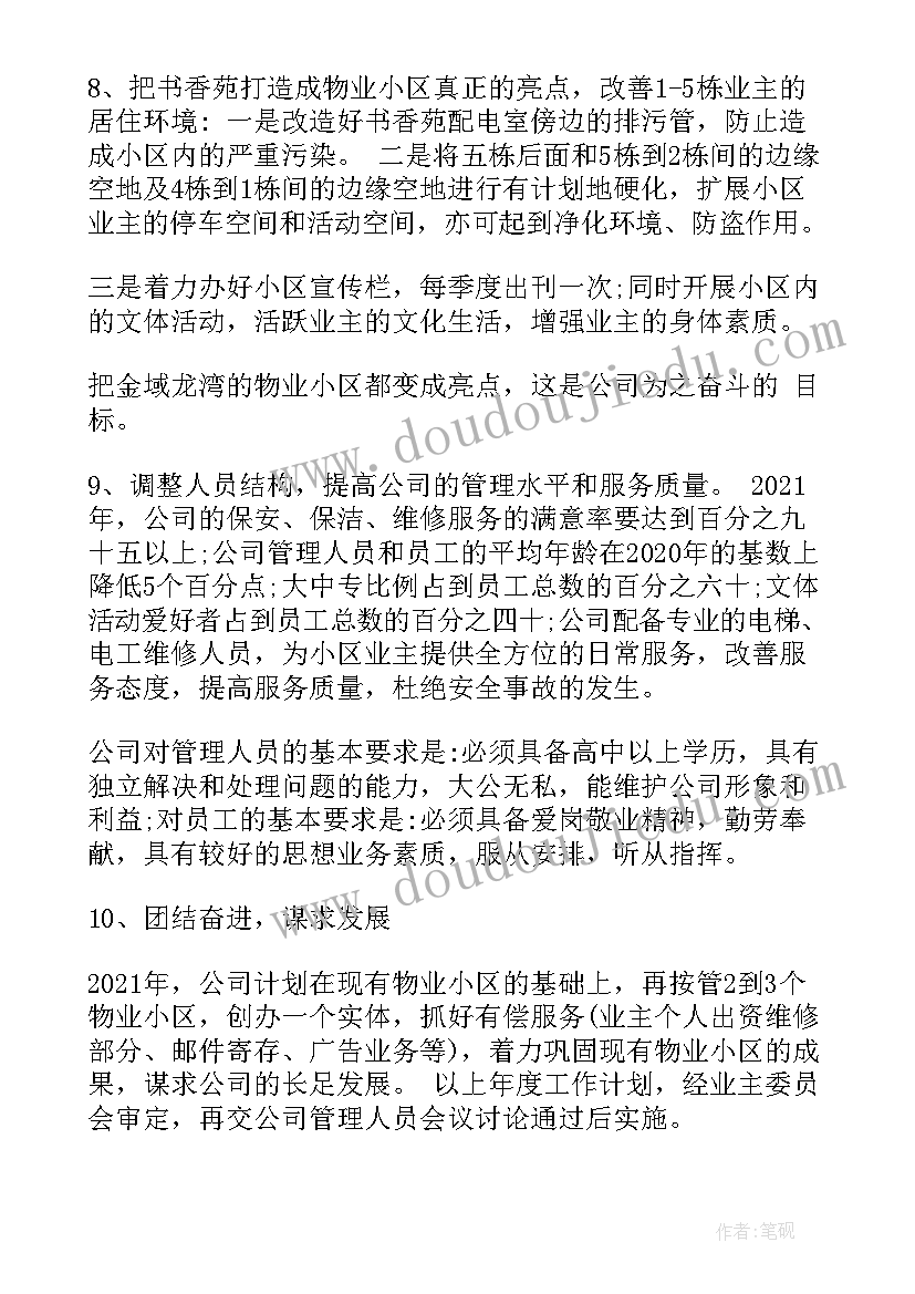 2023年新公司上半年工作总结(实用7篇)