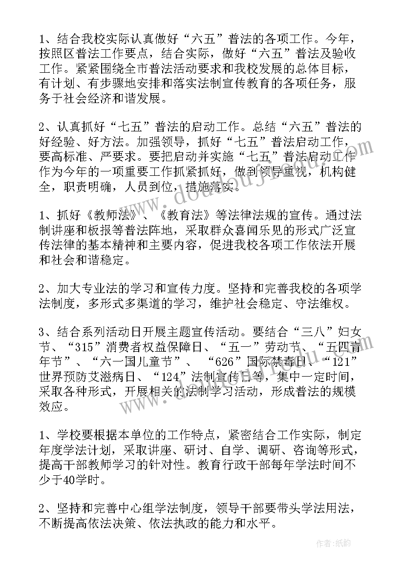 村级计生协会工作计划(优秀6篇)