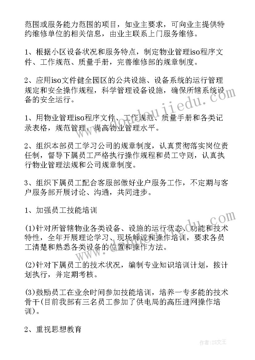 最新听师德标兵报告宣讲体会(精选5篇)