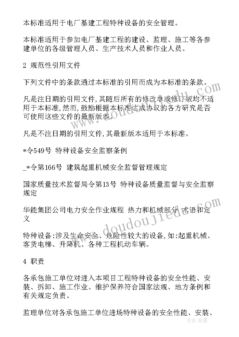 2023年基建学会工作计划 基建后勤党支部工作计划(优质5篇)