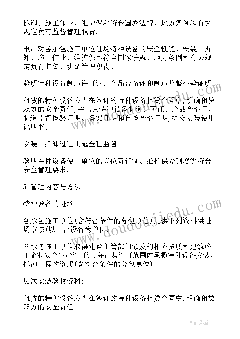 2023年基建学会工作计划 基建后勤党支部工作计划(优质5篇)