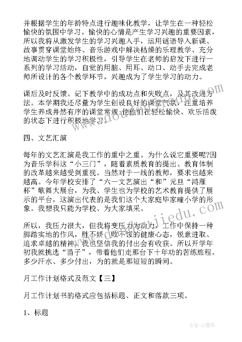 最新工作计划书内容(模板8篇)