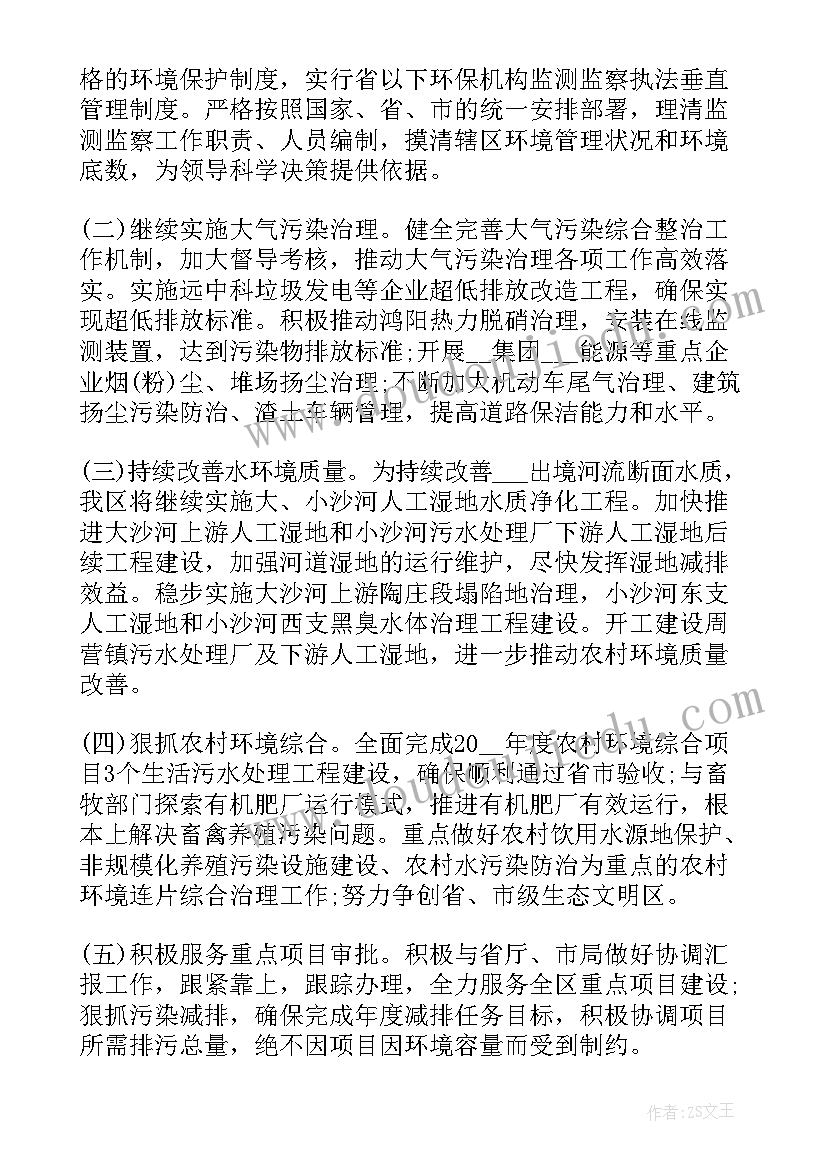 信息环保督察工作计划 单位环保督察工作计划(通用5篇)