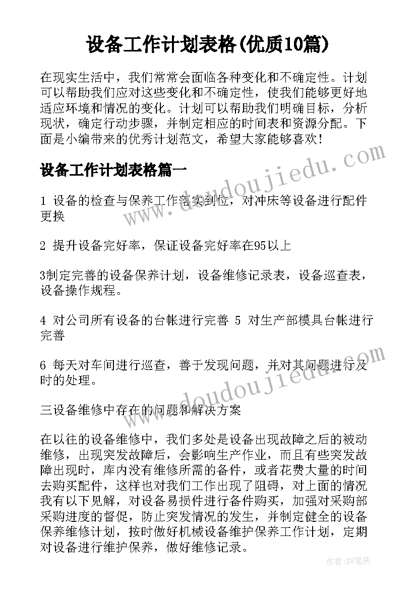 企业军训总结数据分析(精选7篇)