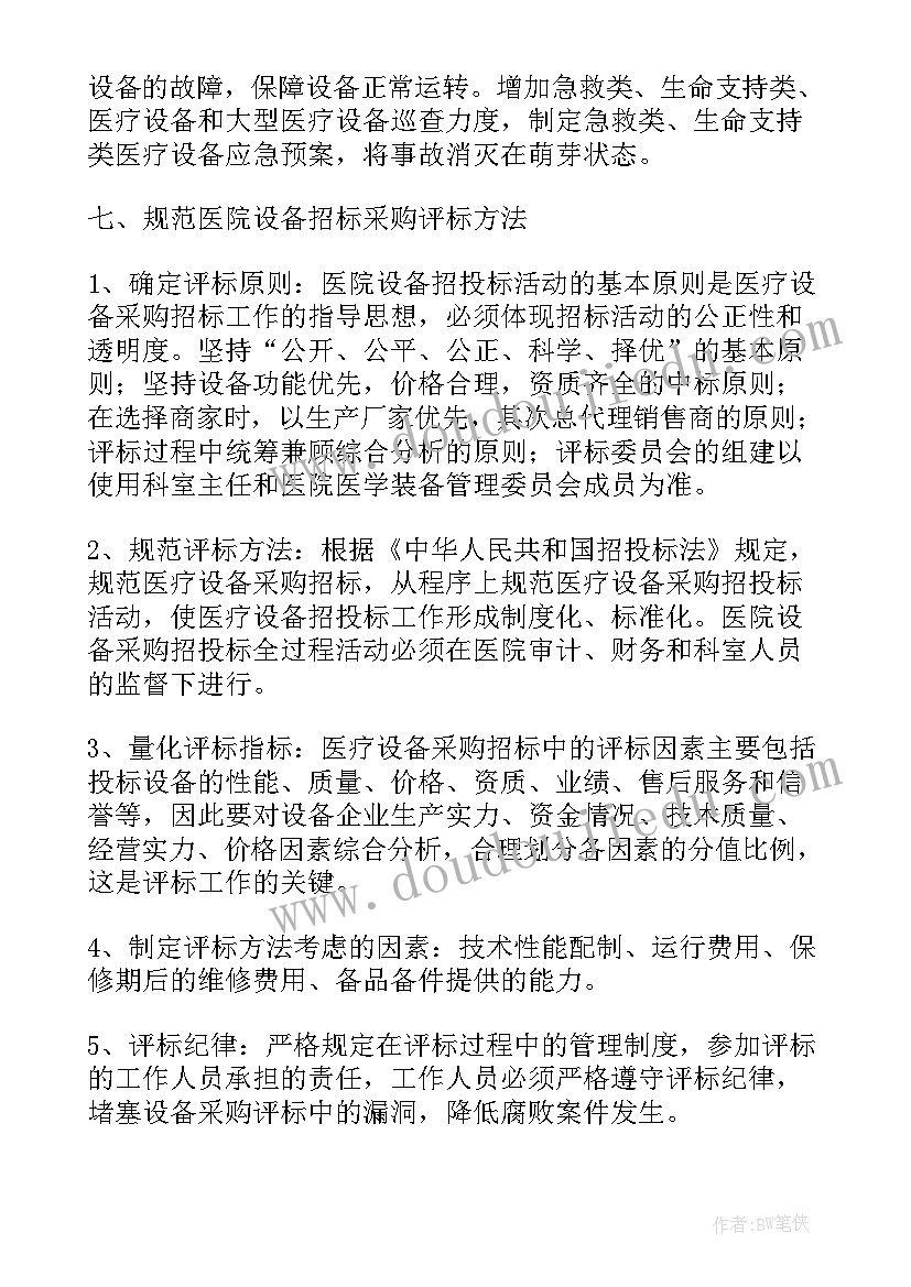 企业军训总结数据分析(精选7篇)