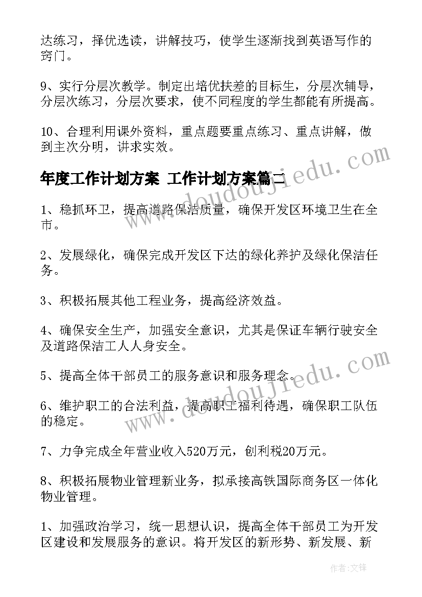 管理报告的目的(汇总9篇)