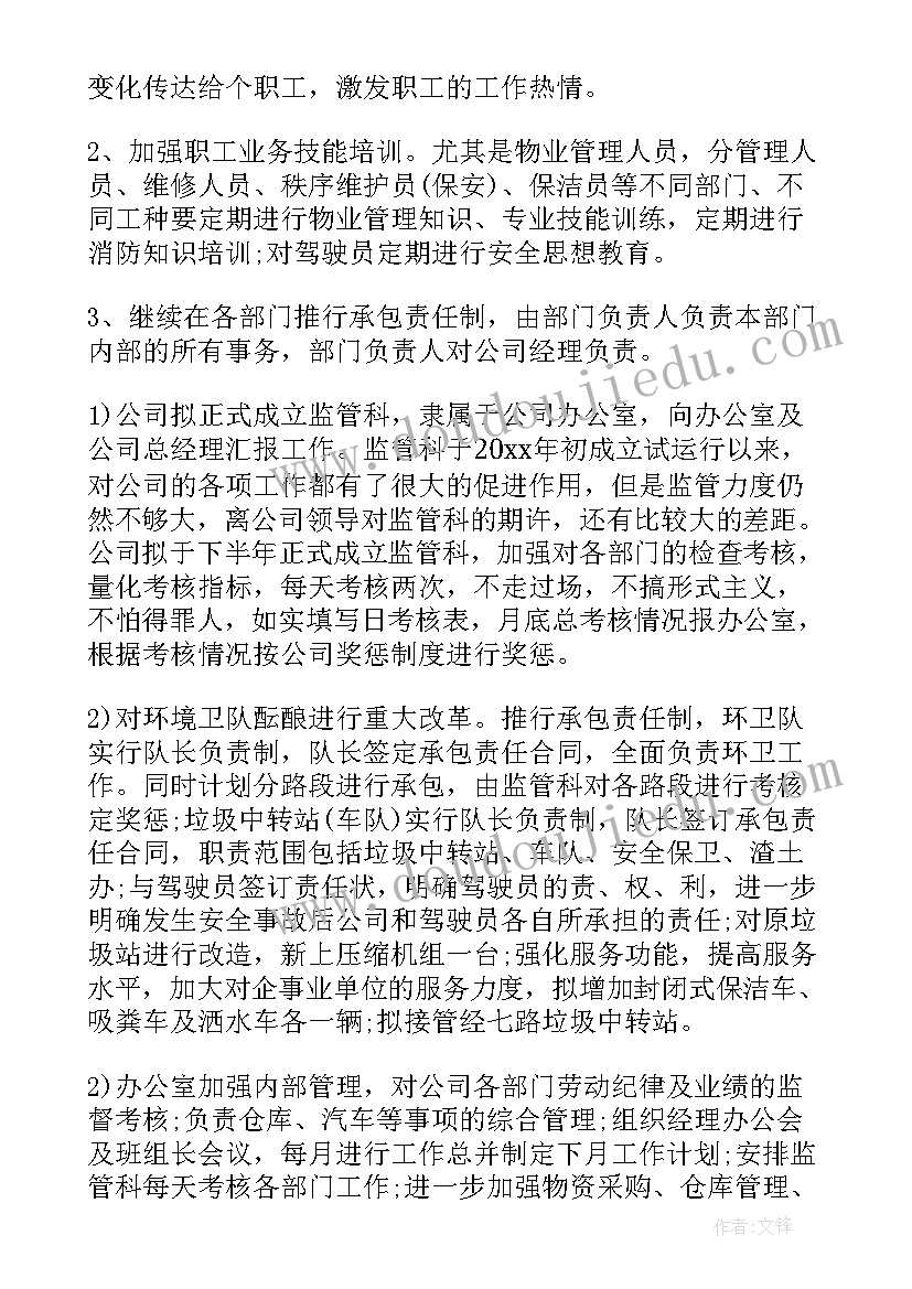 管理报告的目的(汇总9篇)