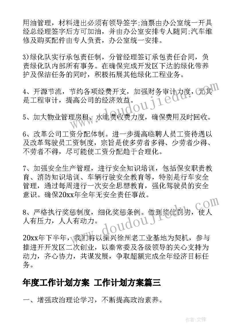 管理报告的目的(汇总9篇)