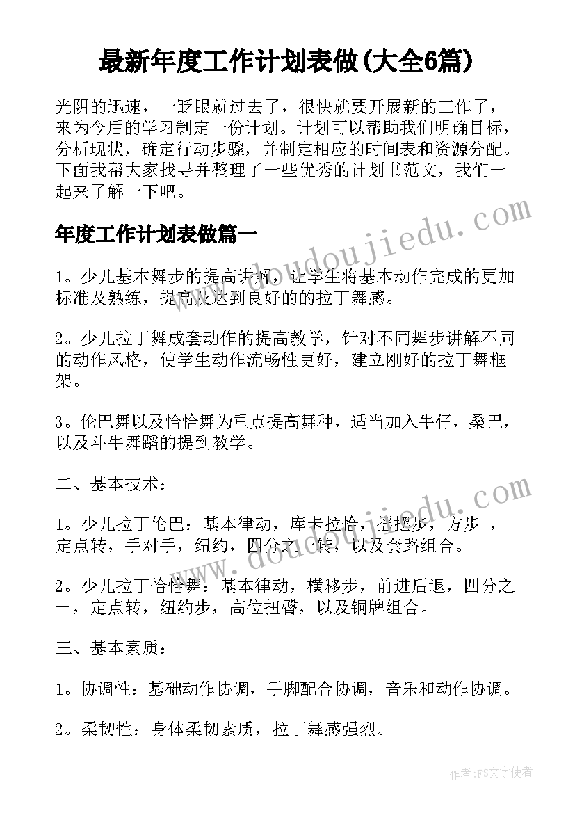 最新施工组织设计施工方案完整(优秀6篇)