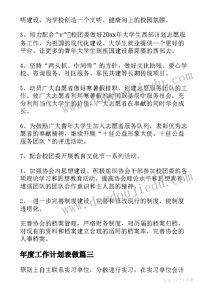 最新施工组织设计施工方案完整(优秀6篇)