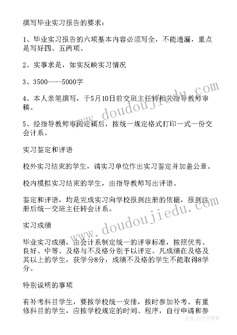 最新施工组织设计施工方案完整(优秀6篇)