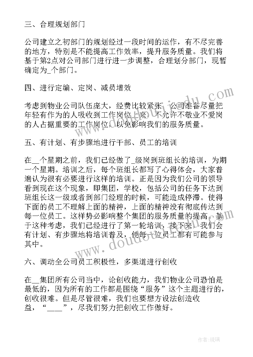 最新小学生元旦班会设计方案 小学生庆元旦活动方案(通用5篇)