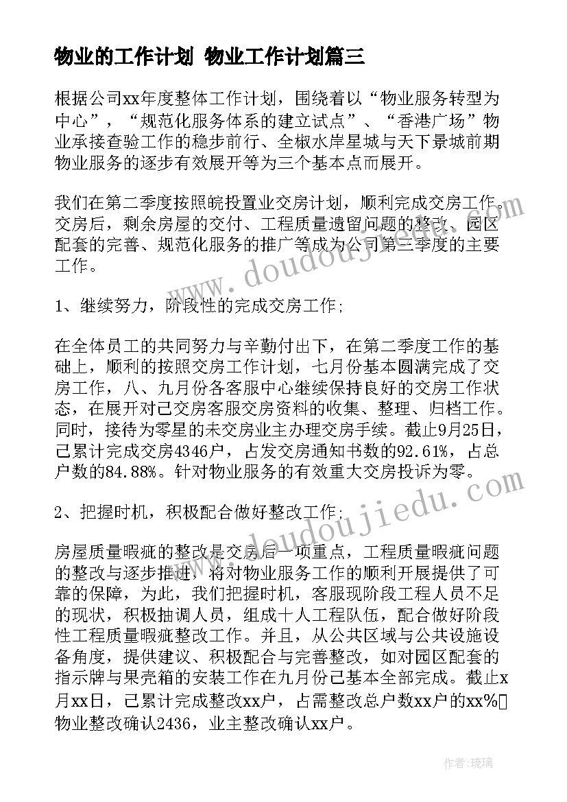 最新小学生元旦班会设计方案 小学生庆元旦活动方案(通用5篇)