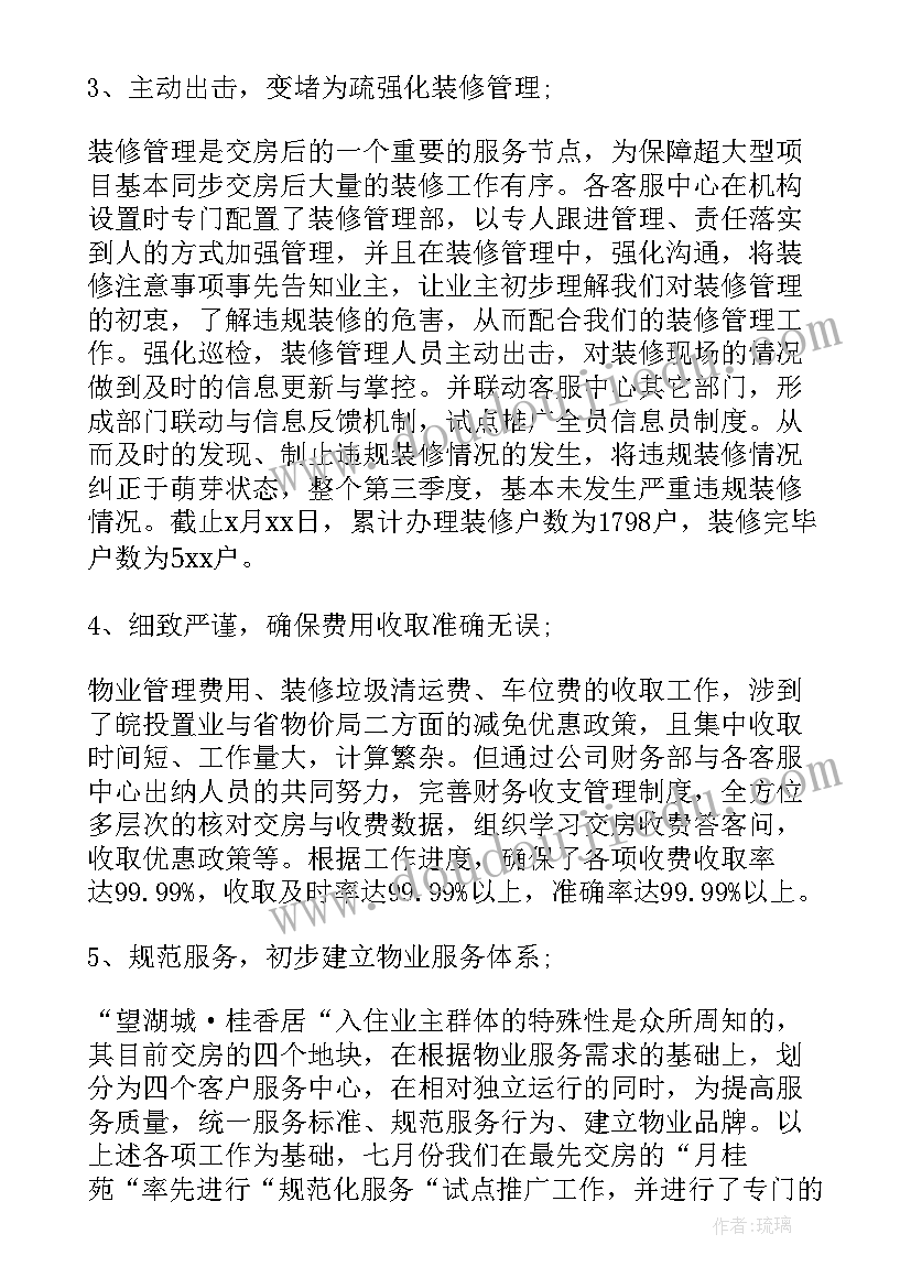 最新小学生元旦班会设计方案 小学生庆元旦活动方案(通用5篇)