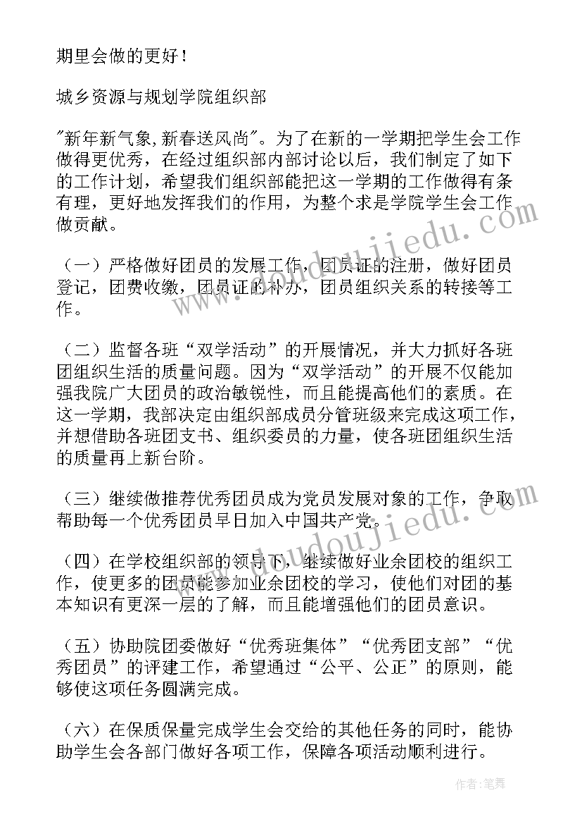 2023年心理部月总结报告 部门工作计划(优质5篇)