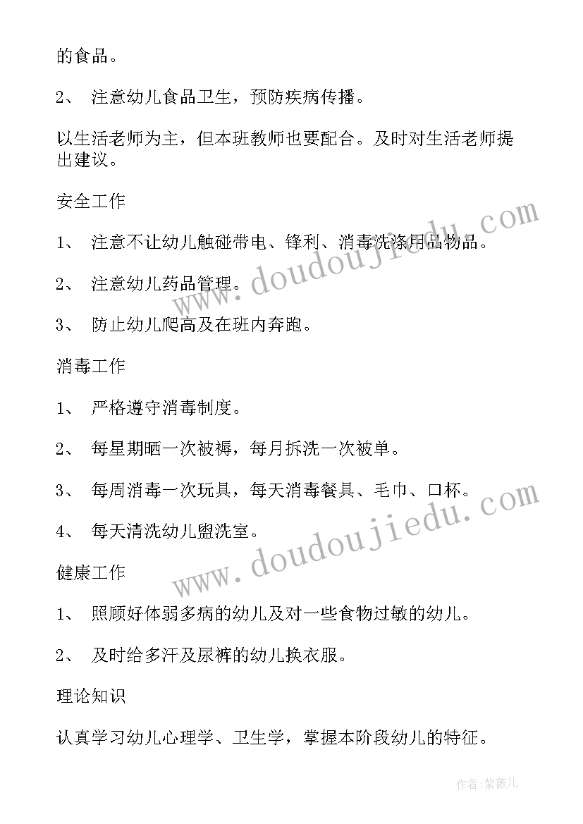 最新诚信班级建设方案 班级工作计划(模板6篇)