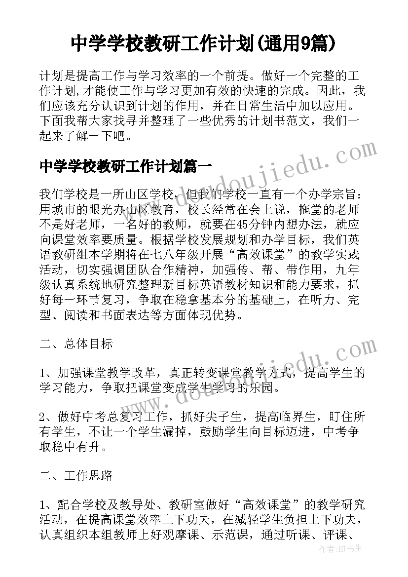 学校开展党日活动简报(实用5篇)