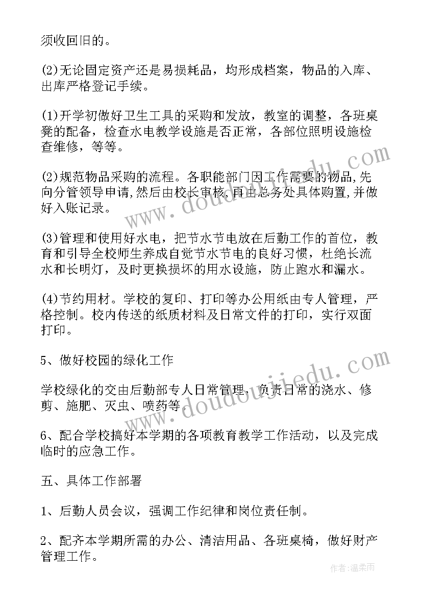 2023年幼儿园美劳教研活动记录 幼儿园教研活动总结(汇总9篇)