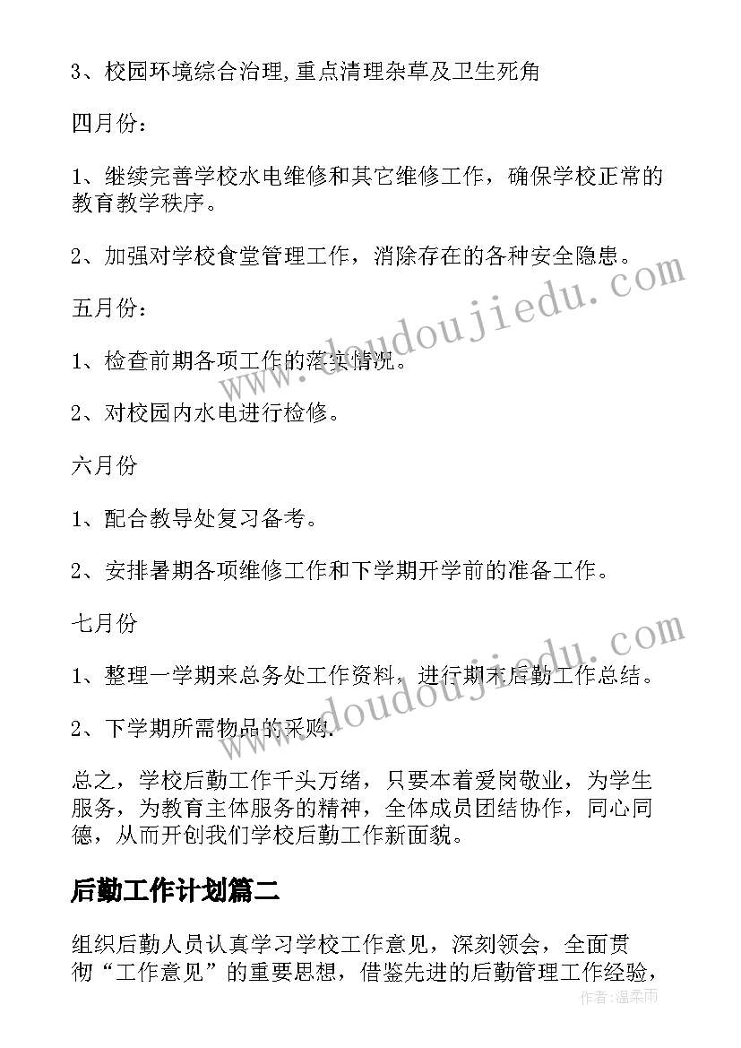 2023年幼儿园美劳教研活动记录 幼儿园教研活动总结(汇总9篇)