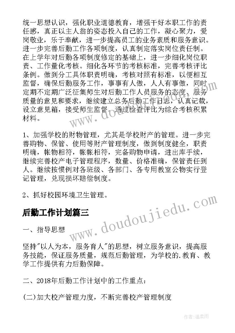 2023年幼儿园美劳教研活动记录 幼儿园教研活动总结(汇总9篇)