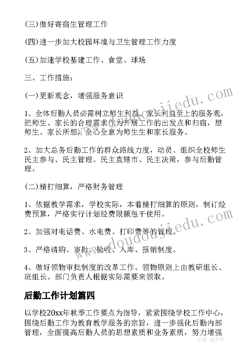 2023年幼儿园美劳教研活动记录 幼儿园教研活动总结(汇总9篇)