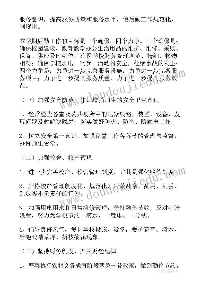 2023年幼儿园美劳教研活动记录 幼儿园教研活动总结(汇总9篇)