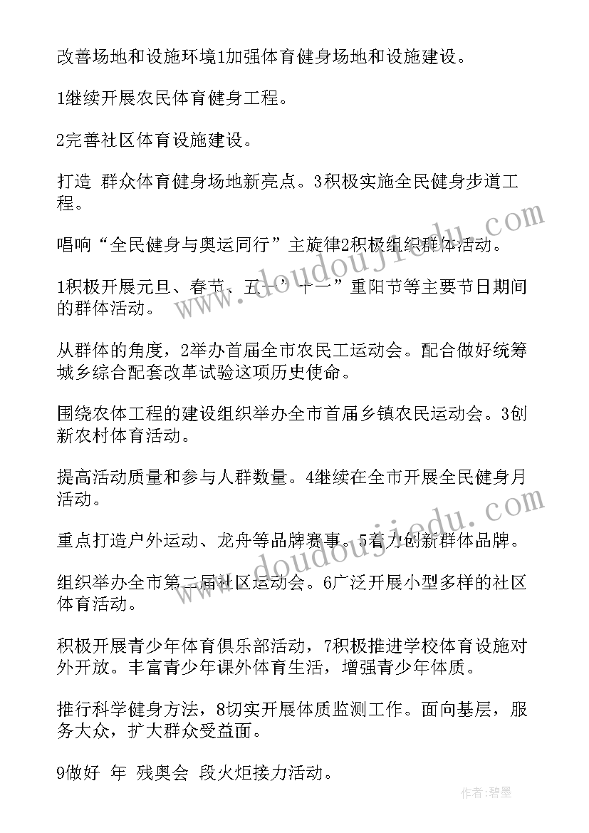 2023年财税统筹如何赚钱 平阳单位财税统筹工作计划(优秀8篇)