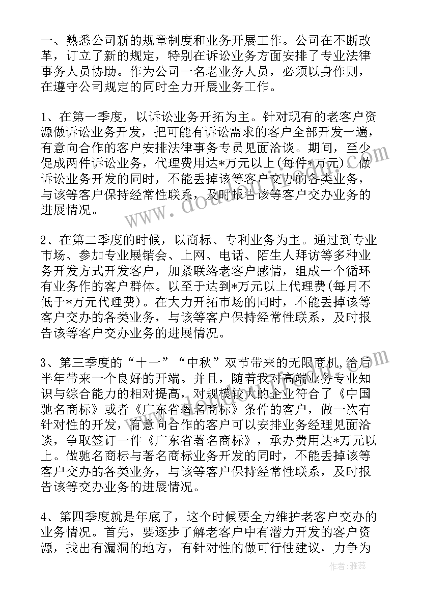 最新重要工作计划表 周工作计划表周工作计划(优质6篇)