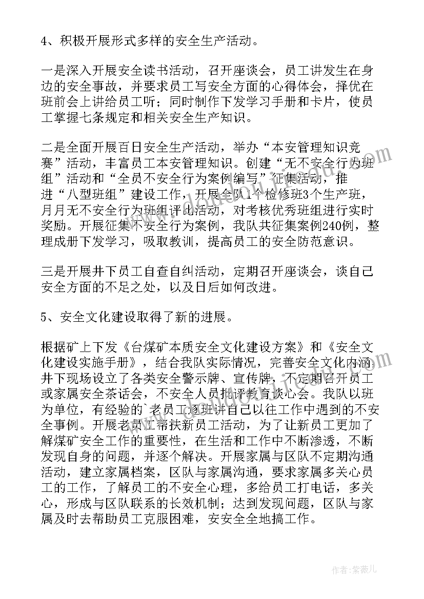 2023年安全工作计划与方案(大全9篇)