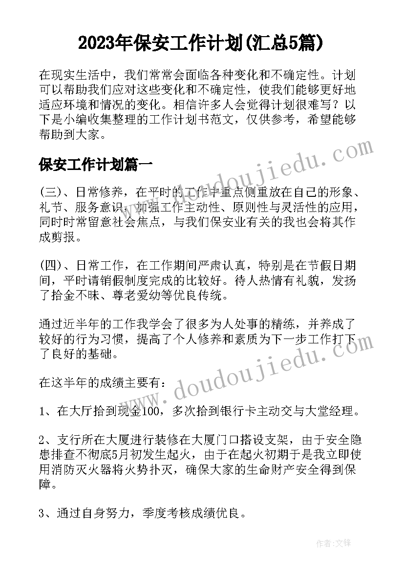 2023年二下轴对称图形课堂实录 轴对称图形教学反思(大全5篇)