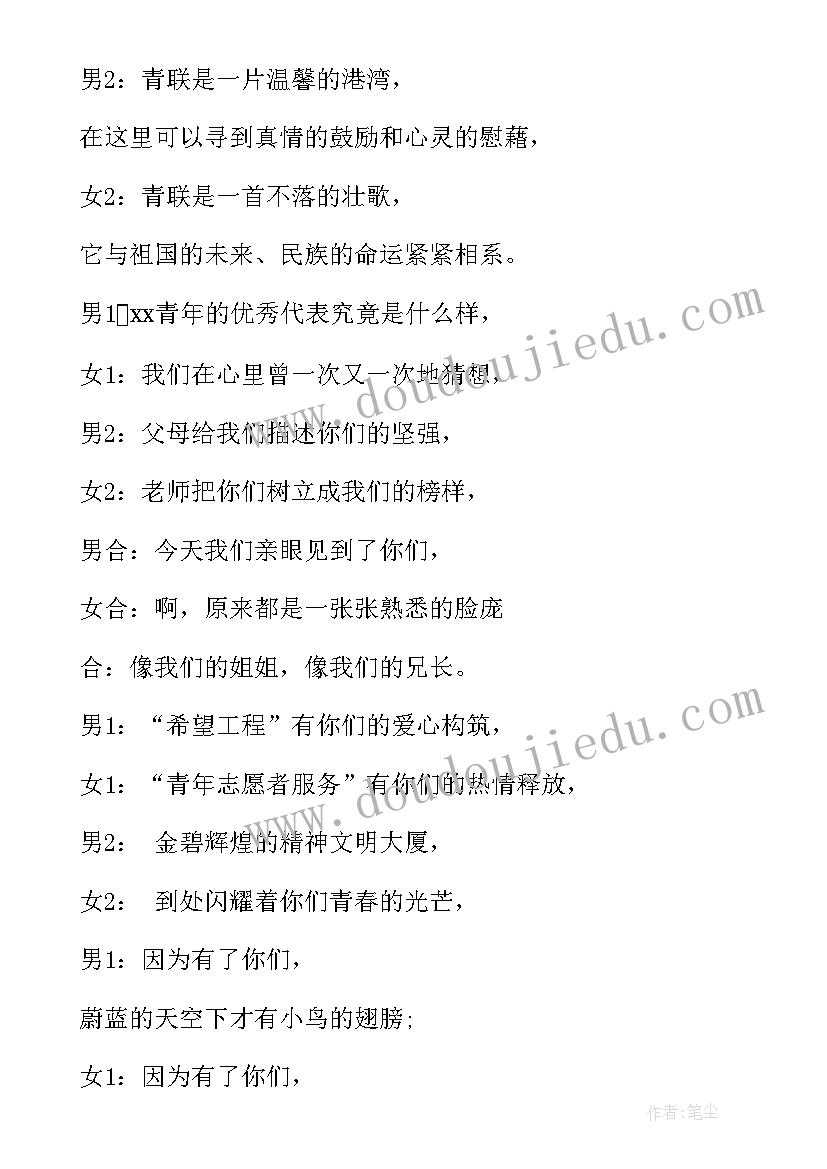 青年社团是干嘛的 社区青年社团工作计划(实用5篇)