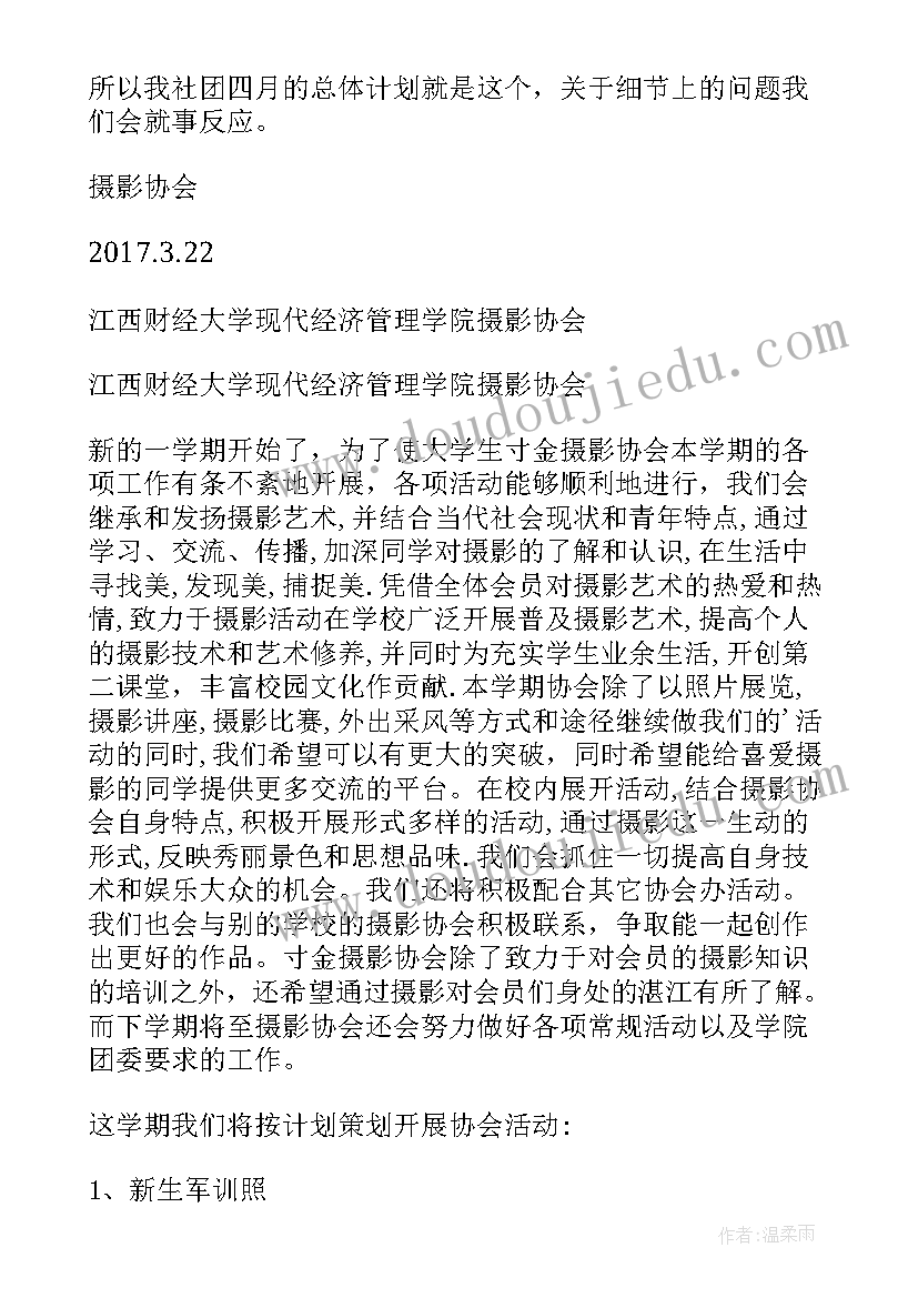 最新摄影主管年度总结(优质9篇)