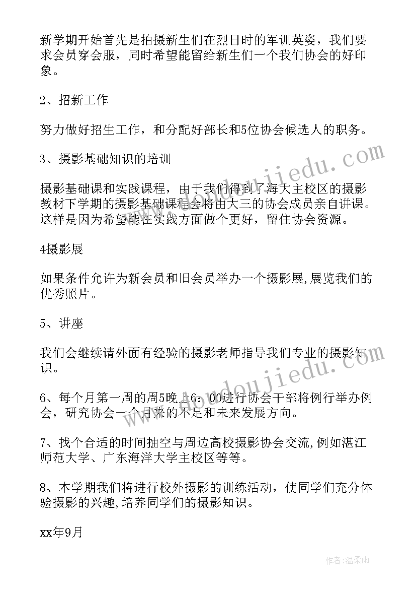 最新摄影主管年度总结(优质9篇)