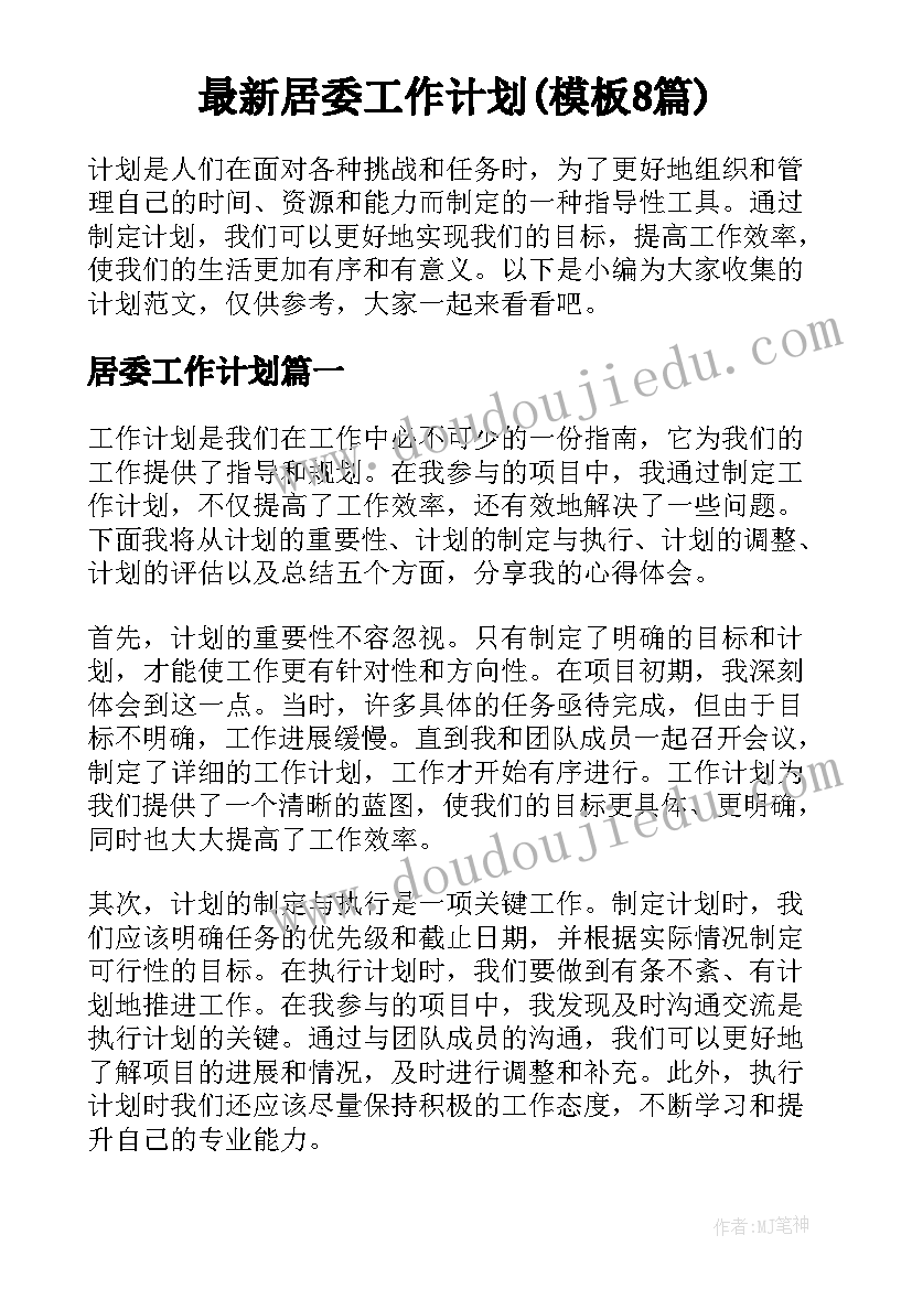 辛辛板污水处理厂实践报告(大全5篇)