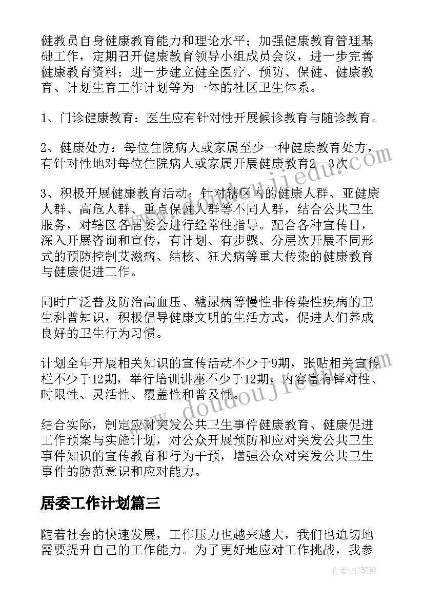 辛辛板污水处理厂实践报告(大全5篇)